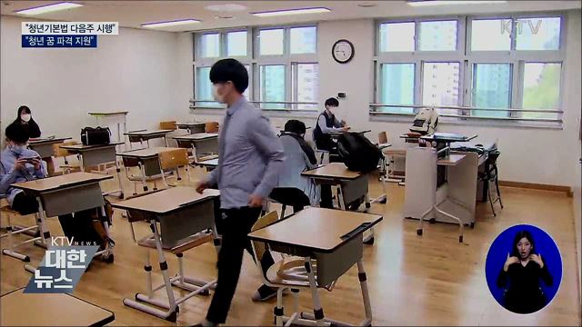 정 총리 &#34;청년기본법 다음 주 시행···파격 지원&#34;