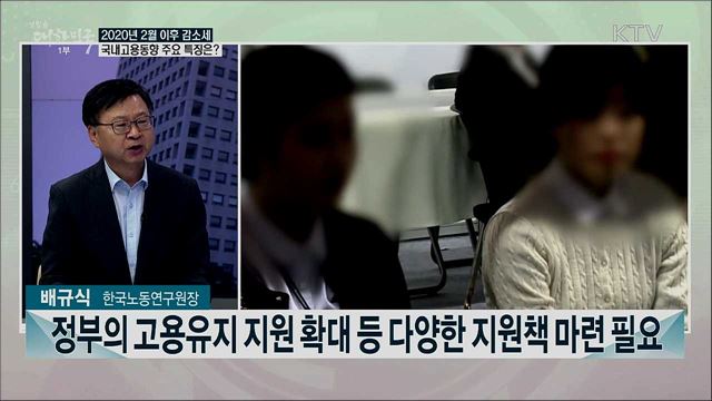 한국판 뉴딜 토대 &#39;고용사회안전망&#39; 강화···기대효과는?