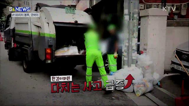 재난영화 아니야?···매미나방의 '습격‘ [S&News]