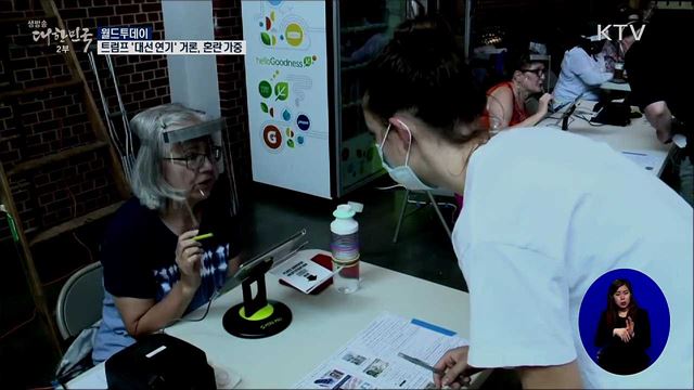 트럼프 &#39;대선 연기&#39; 거론..혼란 가중 [월드 투데이]