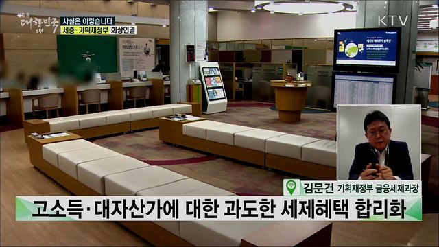 벤처 키운다더니 오히려 육성 막는 정책이다? [사실은 이렇습니다]