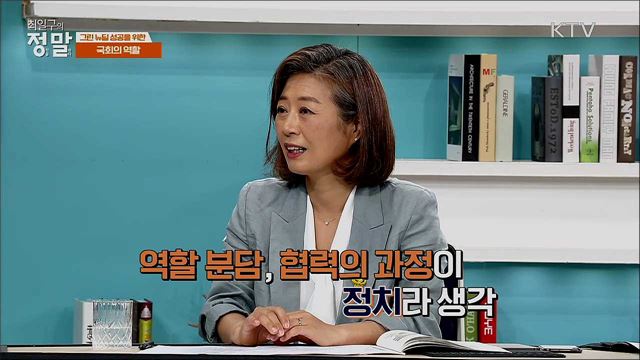 지속가능한 성장을 위한 그린 뉴딜