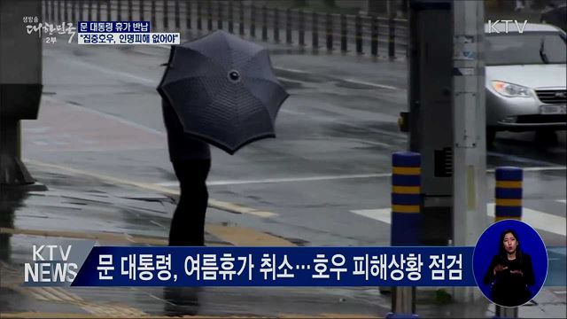 생방송 대한민국 2부 (666회)