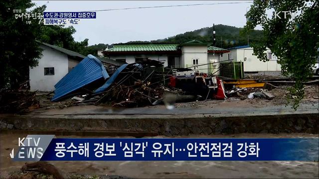 생방송 대한민국 1부 (665회)