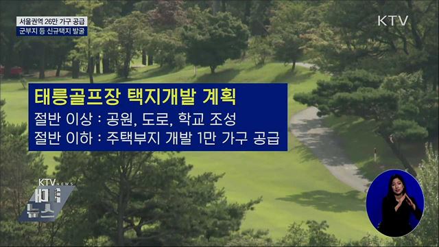 KTV 대한뉴스 (531회)