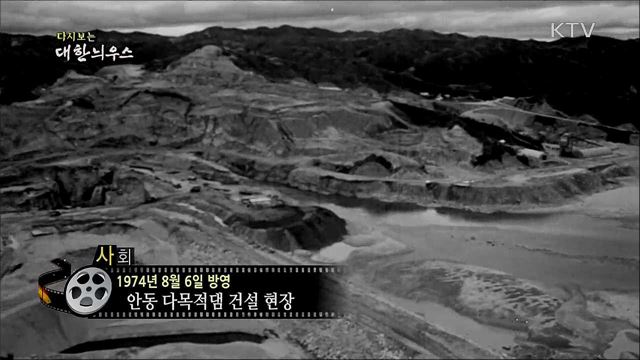 다시보는 대한늬우스 (74. 8. 6) 이미지