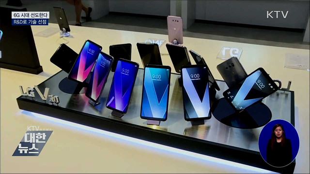 6G R&#38;D 추진전략 발표 &#34;기술 선점&#34;