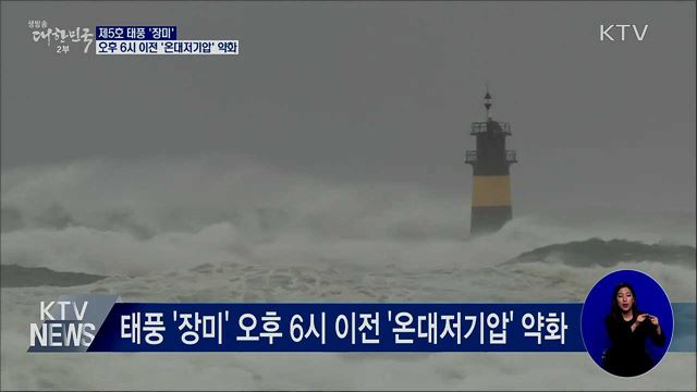생방송 대한민국 2부 (671회)
