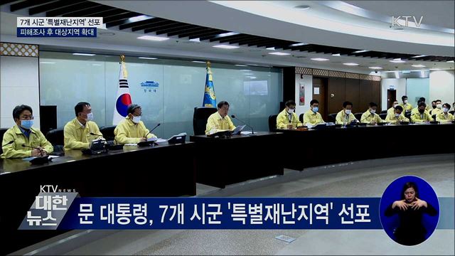 KTV 대한뉴스 (534회)