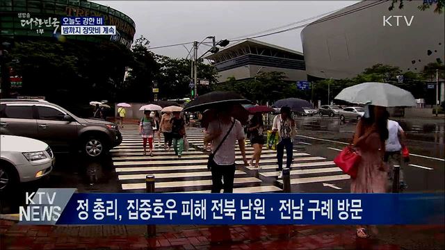 생방송 대한민국 1부 (669회)