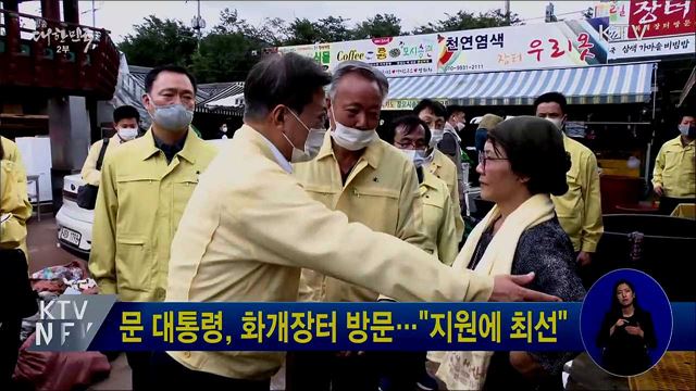 생방송 대한민국 2부 (673회)