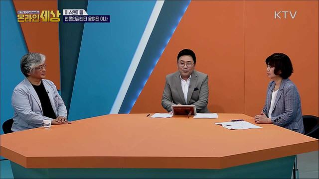 KTV 온라인 세상 (93회)
