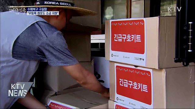 전통시장 수해복구 한창···&#34;무등록 점포도 소급 지원&#34;