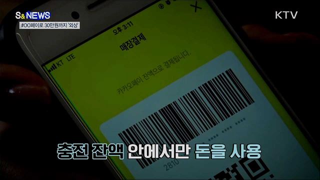 코로나 없애려고 &#39;돈세탁&#39;?···&#34;안 돼요!&#34; [S&#38;News]