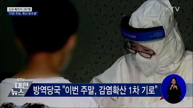 KTV 대한뉴스 (541회)