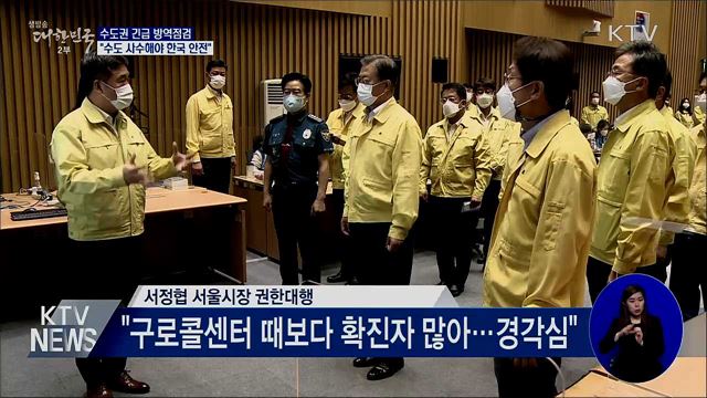 생방송 대한민국 2부 (679회)