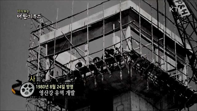 다시보는 대한늬우스 (80. 8. 24) 이미지