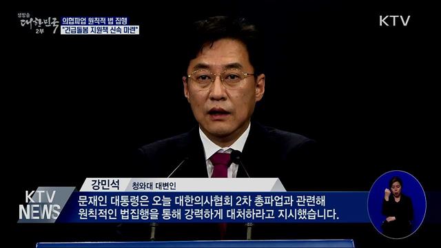 생방송 대한민국 2부 (682회)