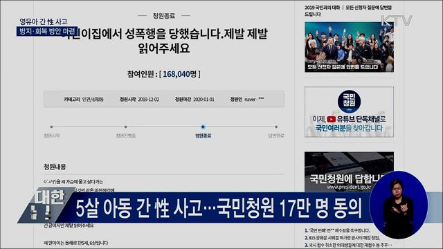 &#39;가해&#39; 대신 &#39;행위&#39;로···영유아 성행동 대응 방안 마련