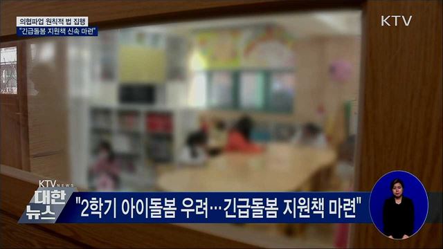 KTV 대한뉴스 (546회)