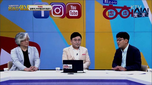 KTV 온라인 세상 (105회)