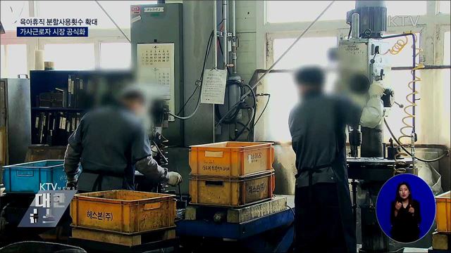 &#34;경제활동 인구 늘리고, 구조 변화 대응&#34;