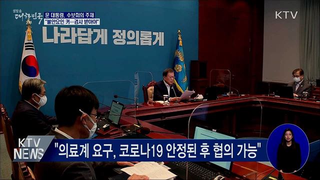 생방송 대한민국 2부 (685회)