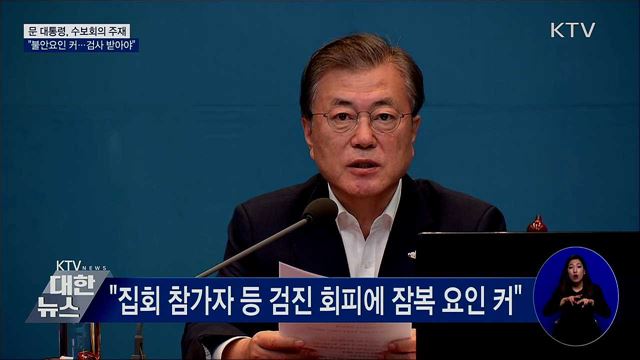 KTV 대한뉴스 (549회)