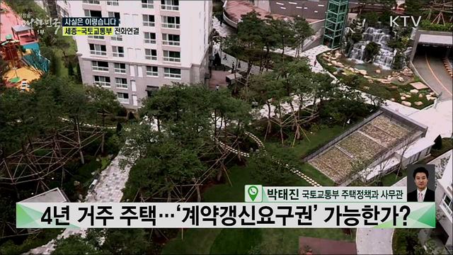주택임대차보호법 &#39;계약갱신요구권&#39;, 임대인은 전세에서 월세 전환 가능한가 [사실은 이렇습니다]