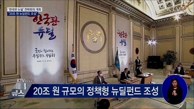 KTV 대한뉴스 (552회)