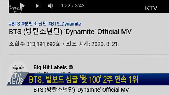 BTS, 빌보드 싱글 &#39;핫 100&#39; 2주 연속 1위