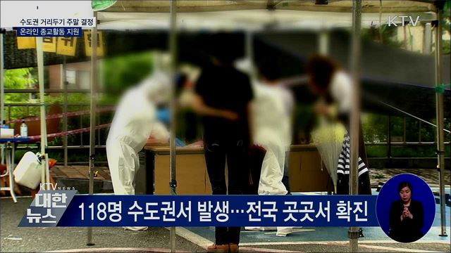 KTV 대한뉴스 (558회)