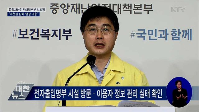 개천절 집회 &#39;엄정 대응&#39;···78건 &#39;금지 통고&#39; [오늘의 브리핑]