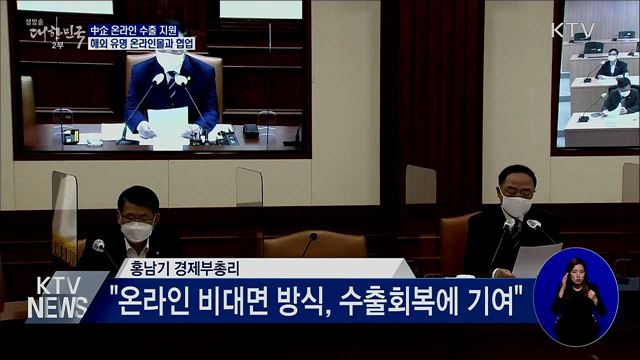 中企 &#39;온라인 비대면&#39; 수출지원···아마존 등과 협업