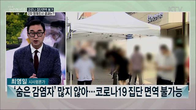 국산 치료제 연내·백신 내년까지 확보···코로나19 대응은?