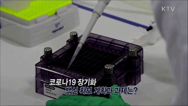 산발적 감염 지속 코로나19 확산세는? / 日 스가 시대 개막 앞으로의 한일 관계 전망은?