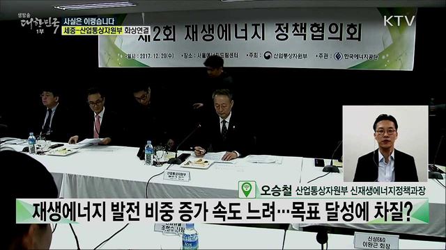 태양광 설비 60&#37; 폭등했지만 발전량 기여는 1&#37;도 안 된다? [사실은 이렇습니다]