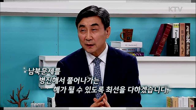 9.18 남북정상회담 2년, 남북관계 달라질 수 있을까?