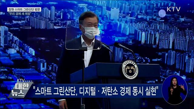 KTV 대한뉴스 (562회)