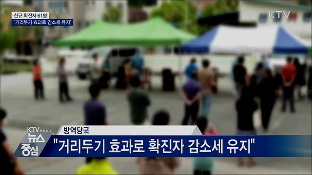 KTV 뉴스중심 (524회)