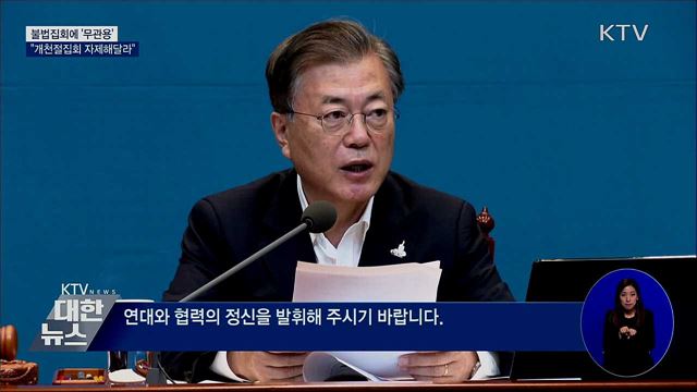 KTV 대한뉴스 (565회)