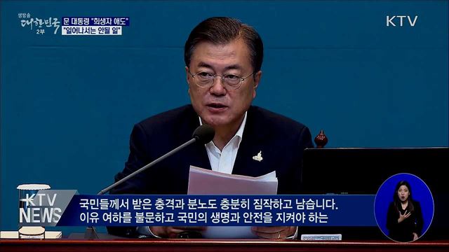 생방송 대한민국 2부 (705회)