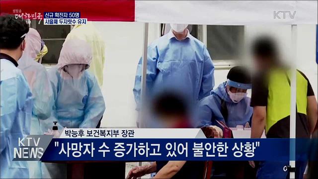 생방송 대한민국 1부 (702회)