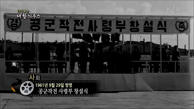 다시보는 대한늬우스 (61. 9. 29) 이미지