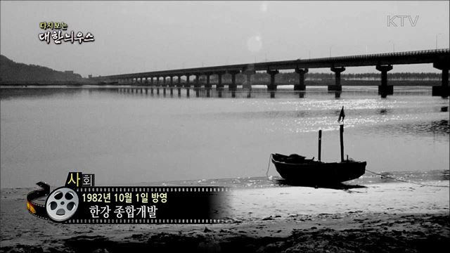 다시보는 대한늬우스 (82. 10. 1) 이미지