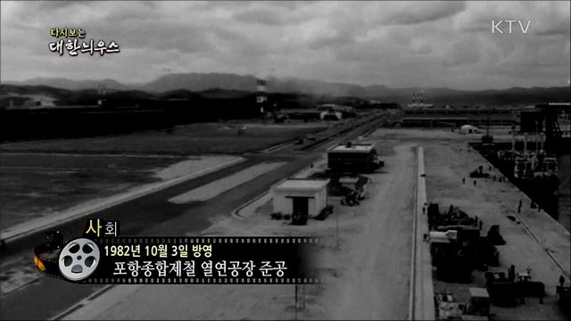 다시보는 대한늬우스 이미지
