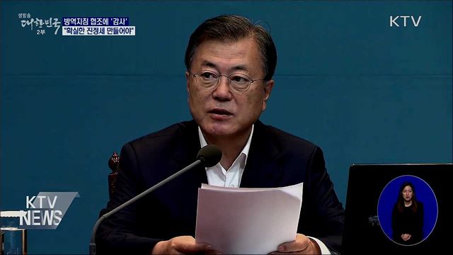 생방송 대한민국 2부 (707회)