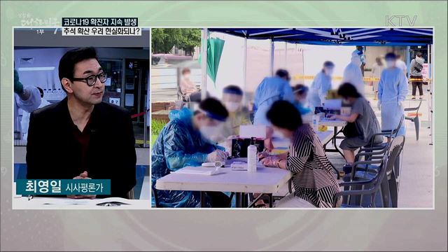 코로나19 확진자 다시 100명대···한글날 집회 대응 방침은?