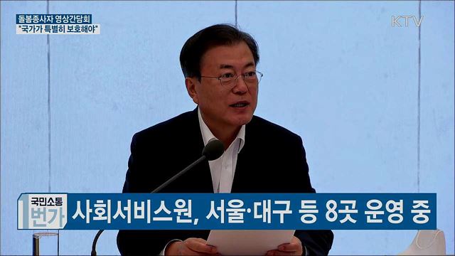 국민소통 1번가 (157회)