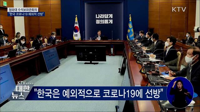 KTV 대한뉴스 (575회)